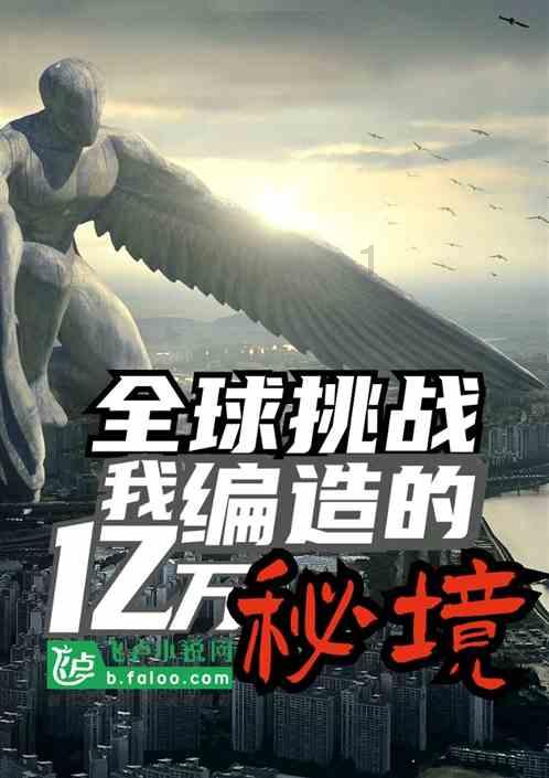 热血射门