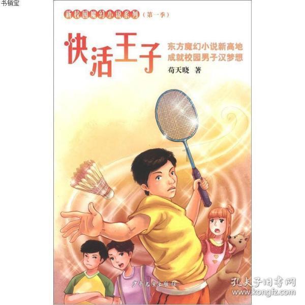 小兔子大冒险